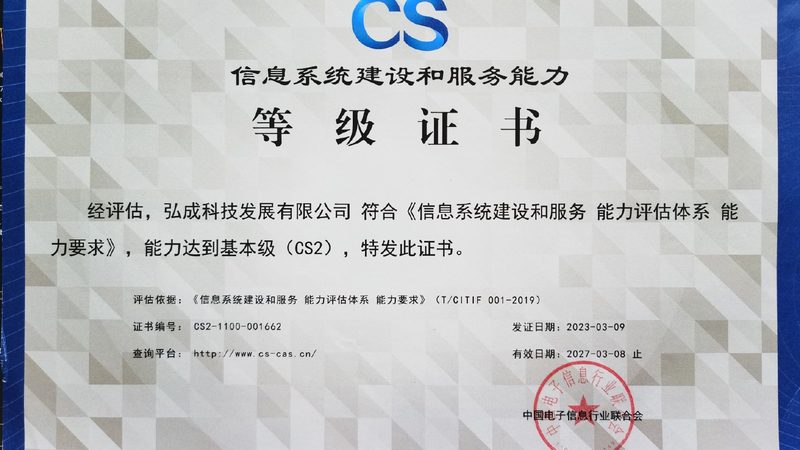 CRM系统：企业信息化转型的关键